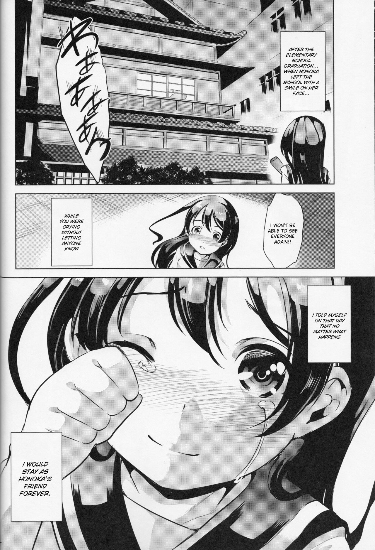 (Bokura no Love Live! 4) [Yabitsutouge (Ootori Mahiro)] Sangatsu no Pollux (Love Live!) [English] 画像番号 29