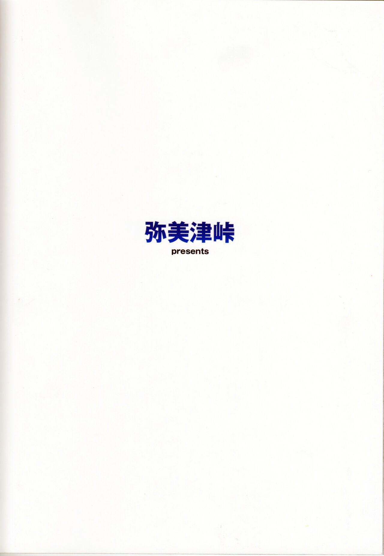 (Bokura no Love Live! 4) [Yabitsutouge (Ootori Mahiro)] Sangatsu no Pollux (Love Live!) [English] 画像番号 32