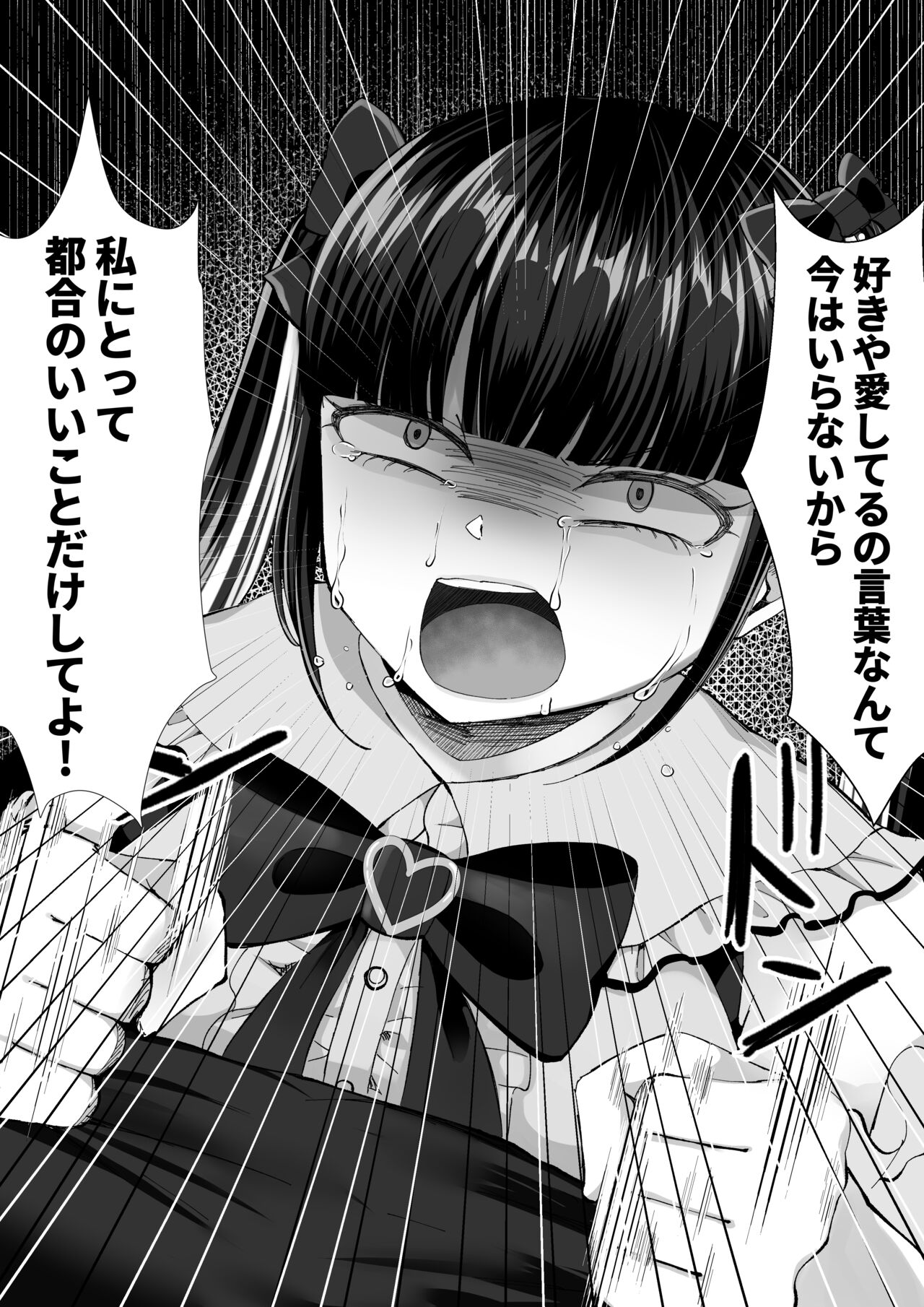 [LittlePencil (Emumiya Nyamu)] Kareshi-kun ga Ecchi Shite Kurenai kara, Oji-san no Onaho ni Narimashita 画像番号 5