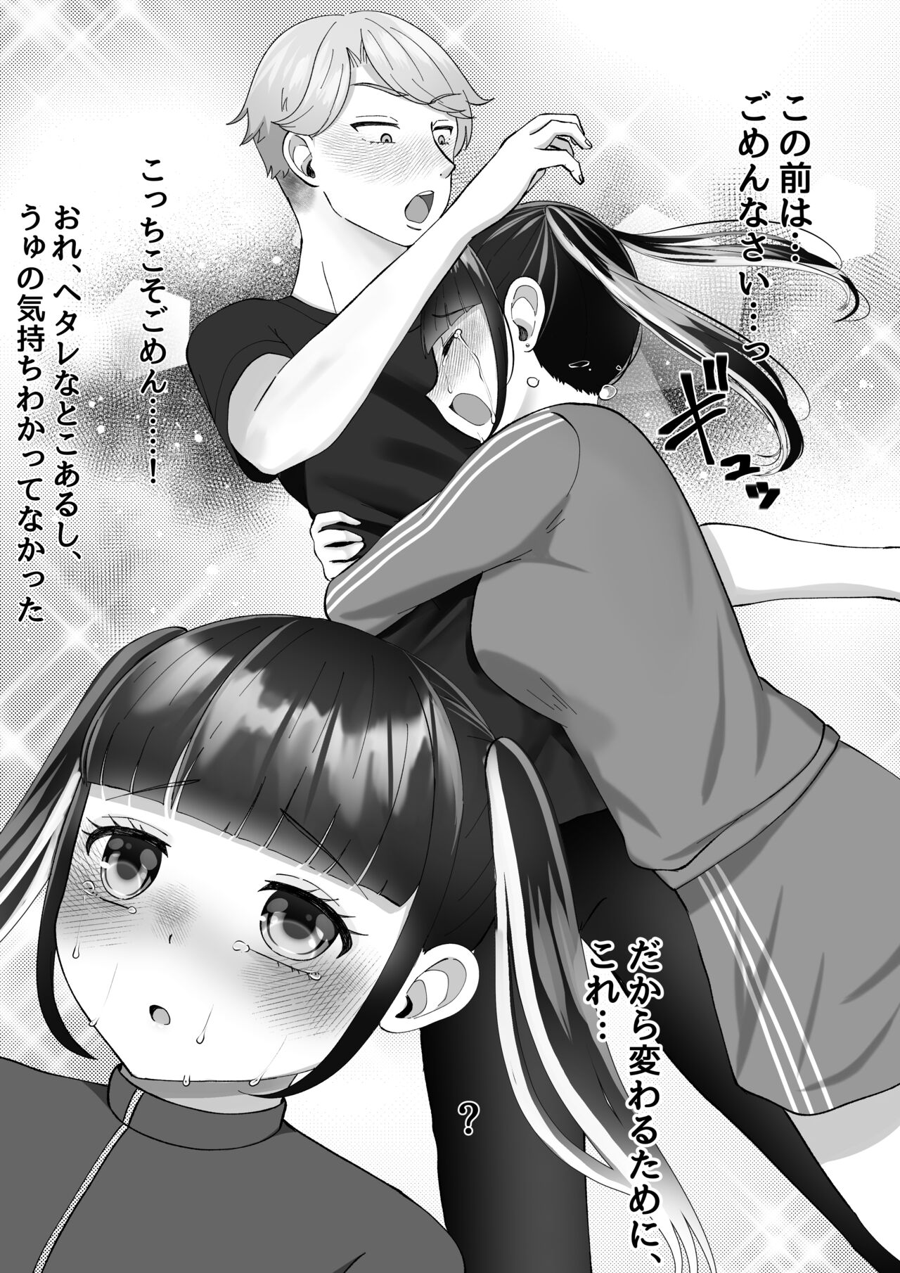 [LittlePencil (Emumiya Nyamu)] Kareshi-kun ga Ecchi Shite Kurenai kara, Oji-san no Onaho ni Narimashita 画像番号 55