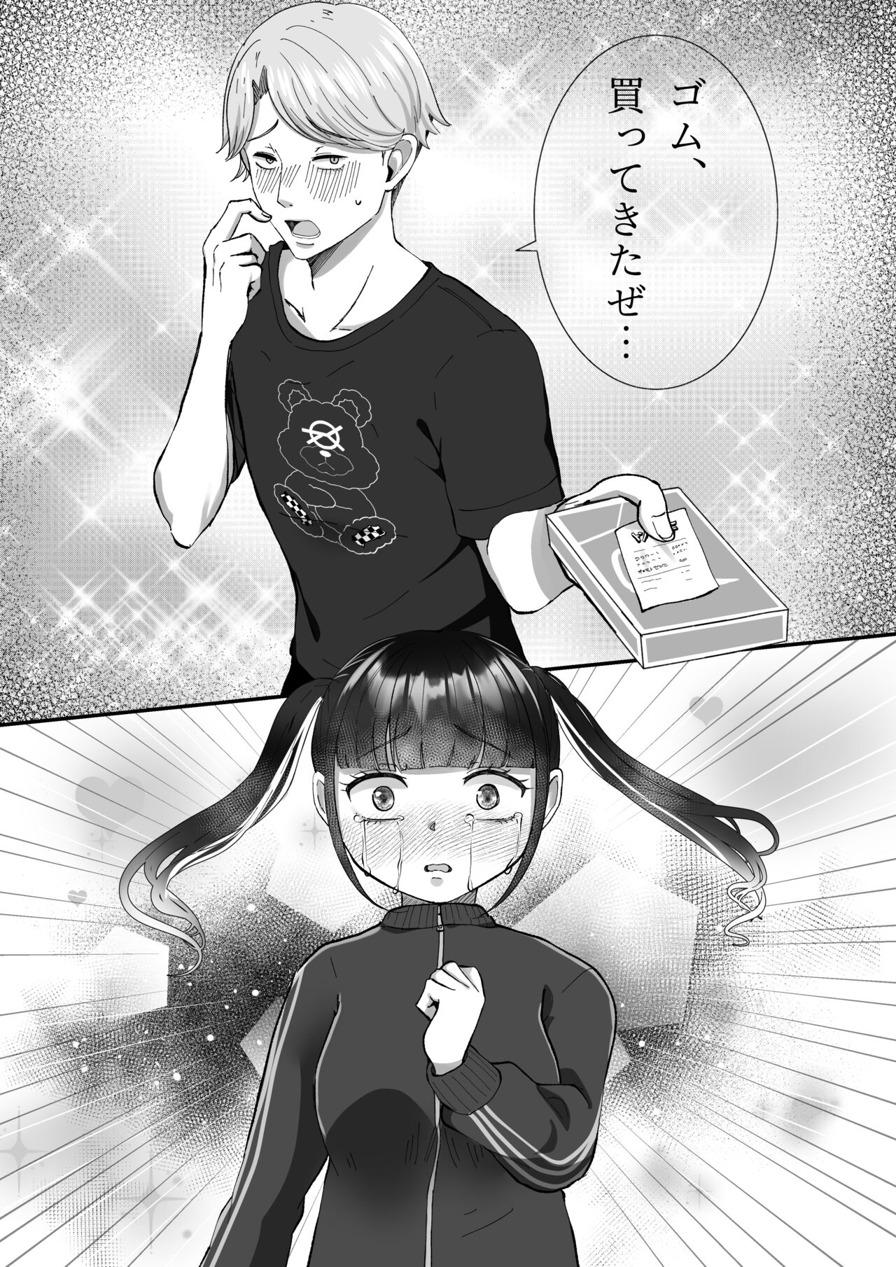 [LittlePencil (Emumiya Nyamu)] Kareshi-kun ga Ecchi Shite Kurenai kara, Oji-san no Onaho ni Narimashita 画像番号 57