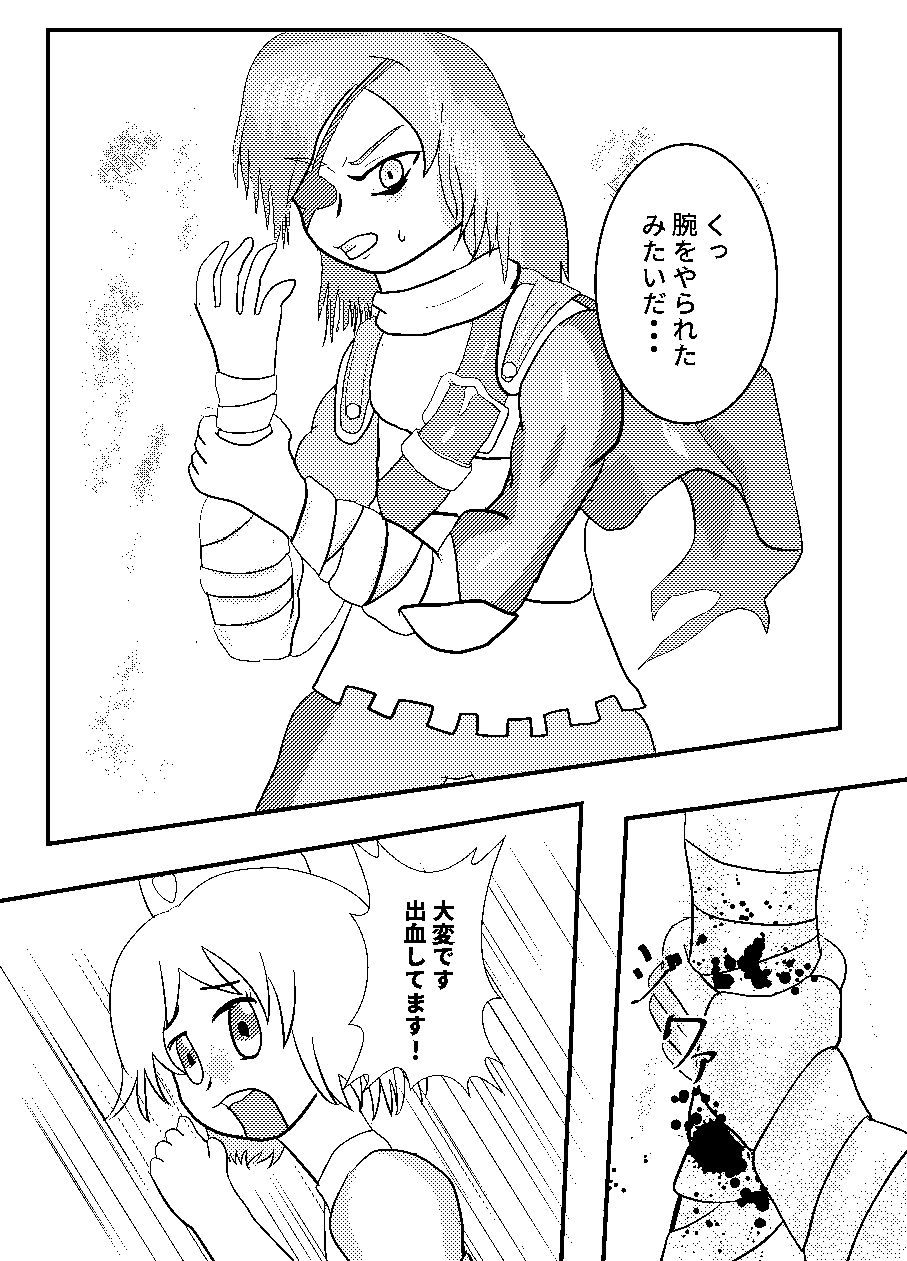 [狩須魔] どすけべナイチンゲール (Monster Strike) 画像番号 3