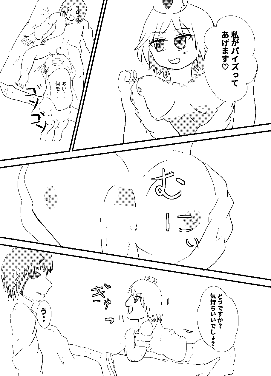 [狩須魔] どすけべナイチンゲール (Monster Strike) 画像番号 9