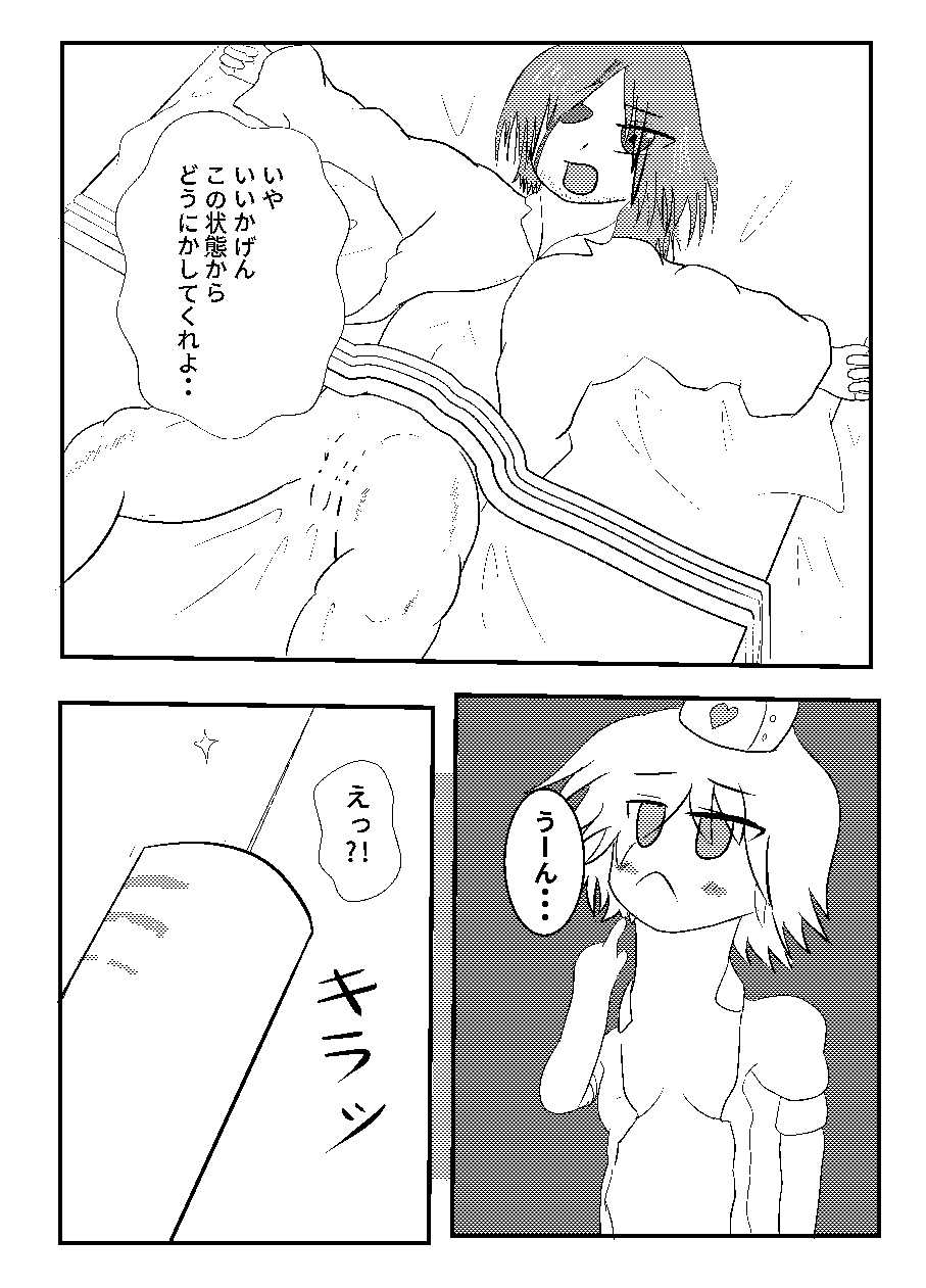 [狩須魔] どすけべナイチンゲール (Monster Strike) 画像番号 11