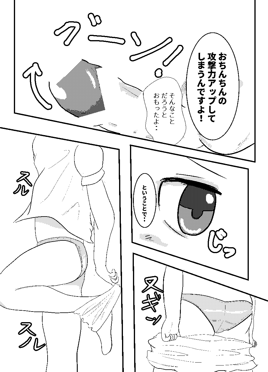 [狩須魔] どすけべナイチンゲール (Monster Strike) 画像番号 13