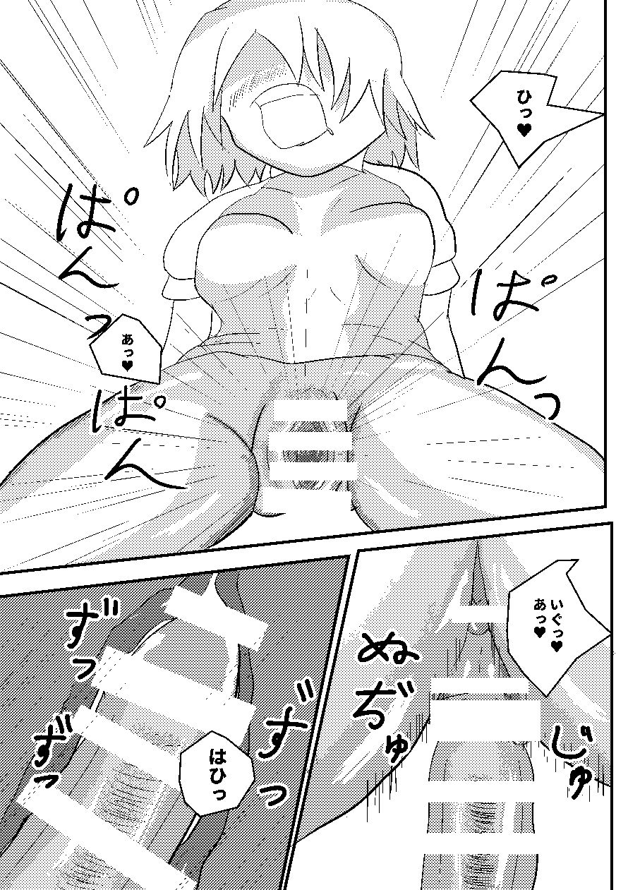 [狩須魔] どすけべナイチンゲール (Monster Strike) 画像番号 16