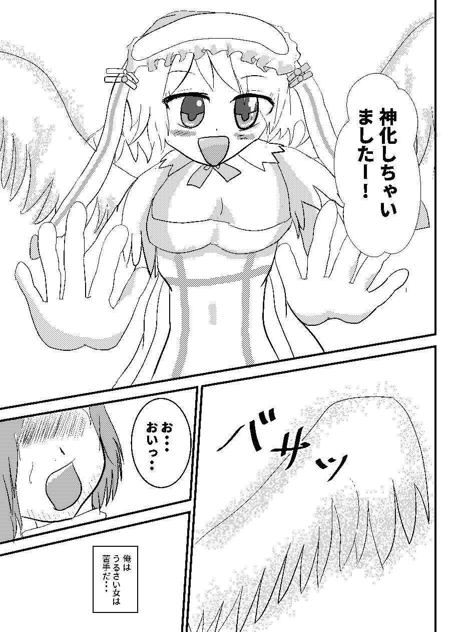 [狩須魔] どすけべナイチンゲール (Monster Strike) 画像番号 24