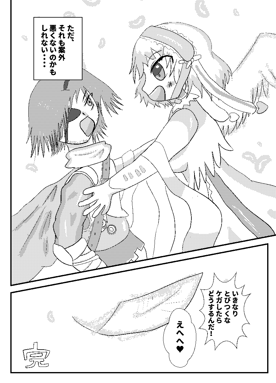 [狩須魔] どすけべナイチンゲール (Monster Strike) 画像番号 25