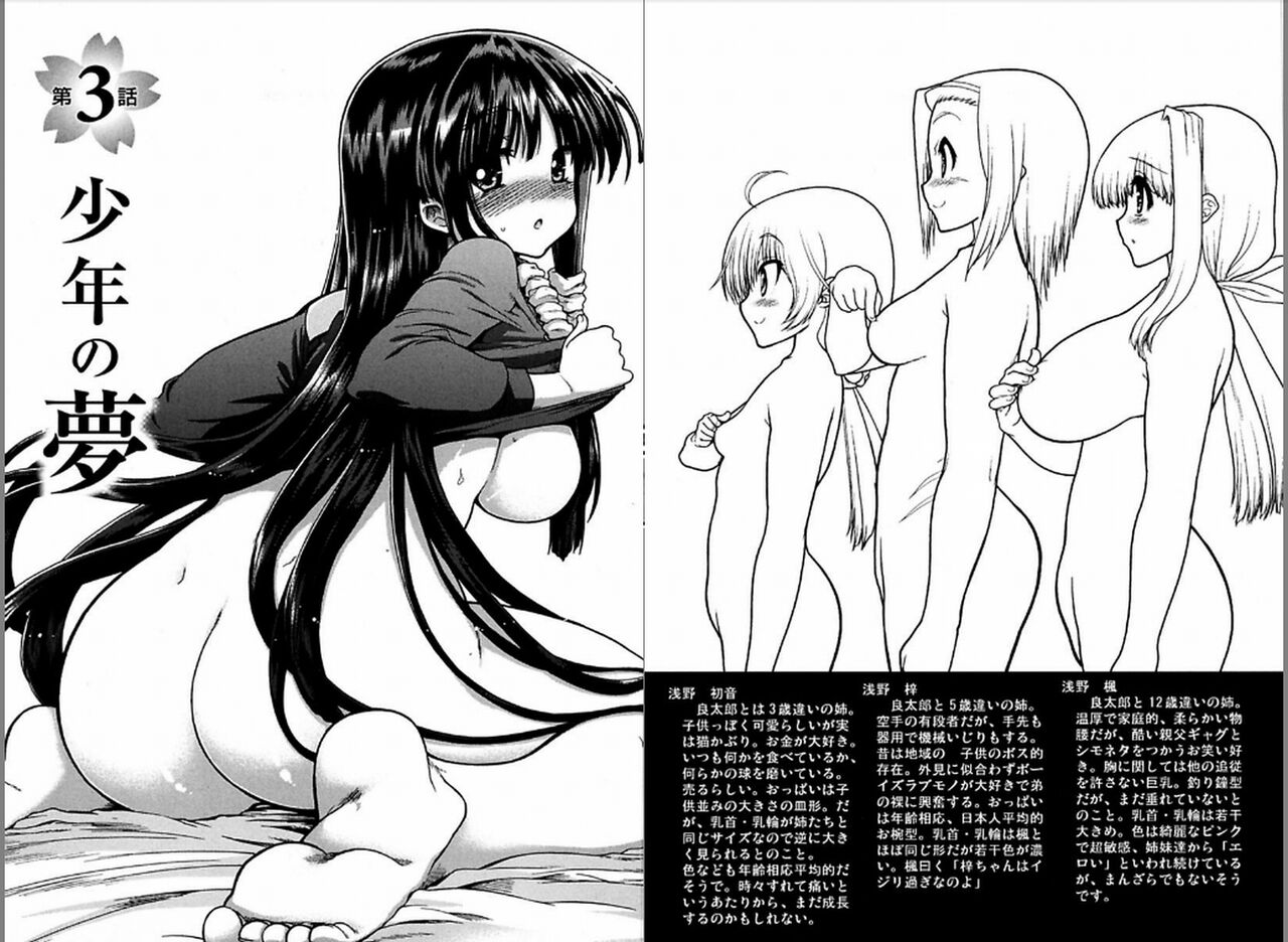 Kono Yo o Hana ni Suru Tame ni 图片编号 6