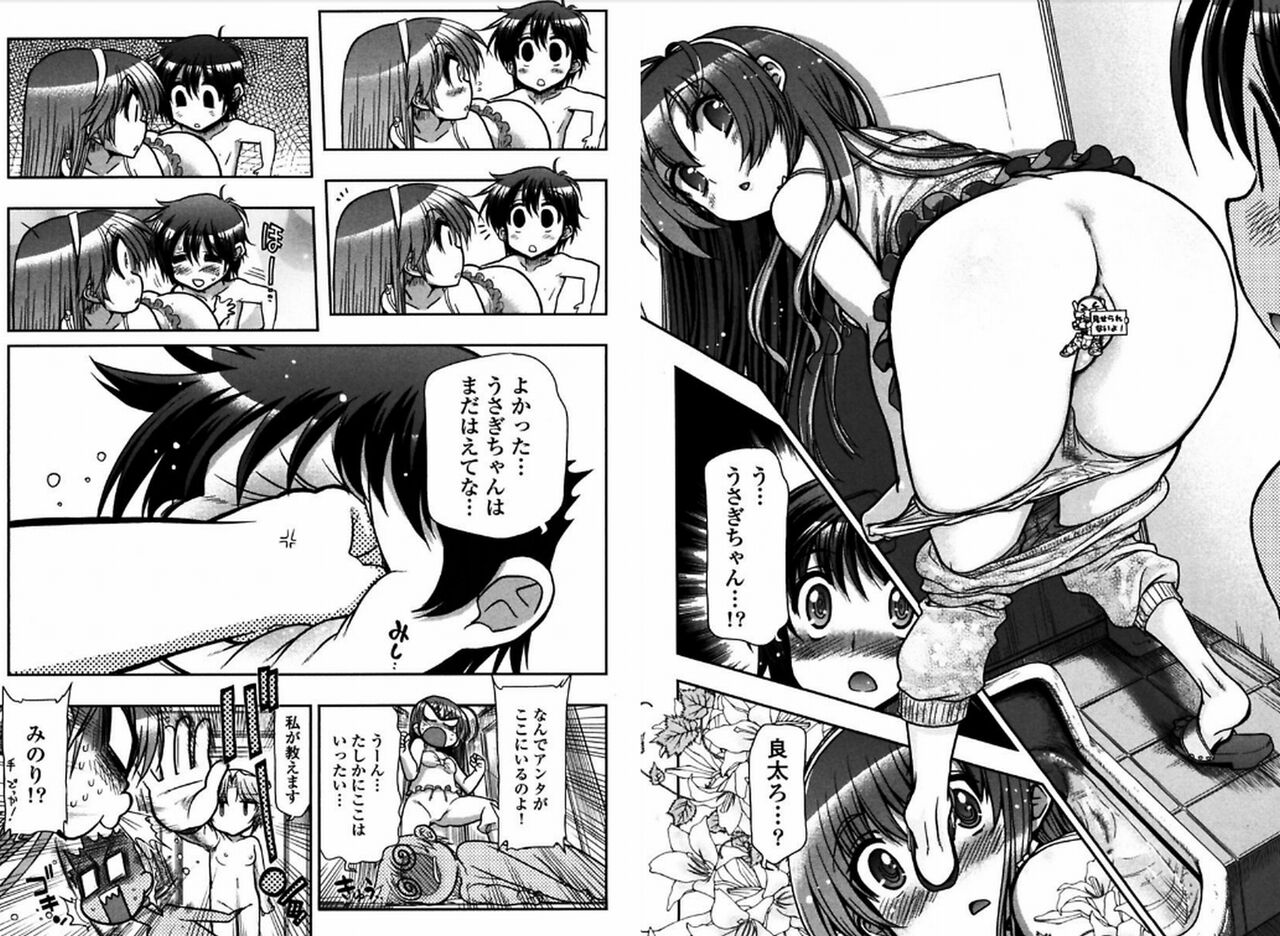 Kono Yo o Hana ni Suru Tame ni 图片编号 16