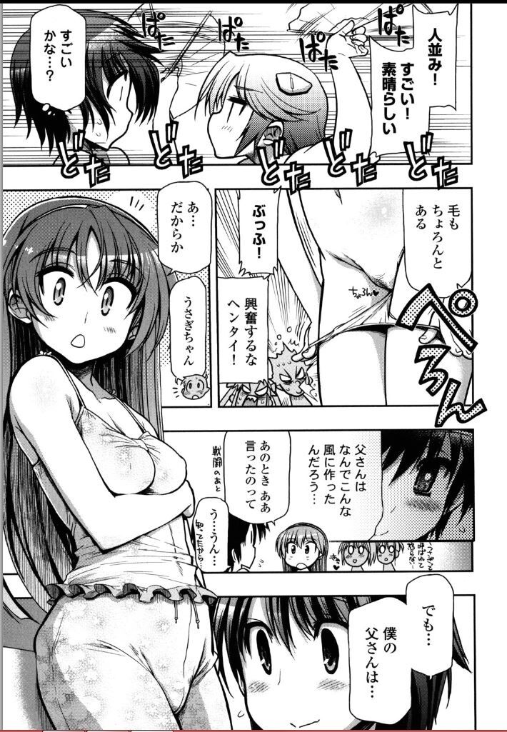 Kono Yo o Hana ni Suru Tame ni 图片编号 19