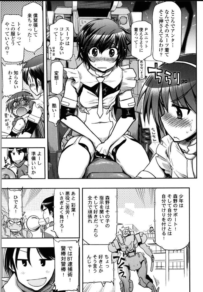 Kono Yo o Hana ni Suru Tame ni 图片编号 20