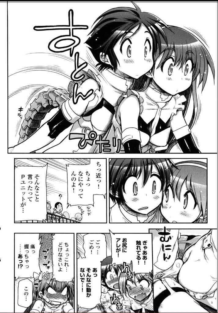 Kono Yo o Hana ni Suru Tame ni 图片编号 21