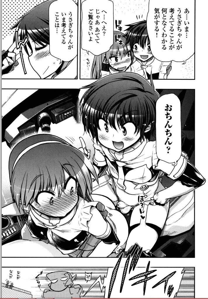 Kono Yo o Hana ni Suru Tame ni 图片编号 22