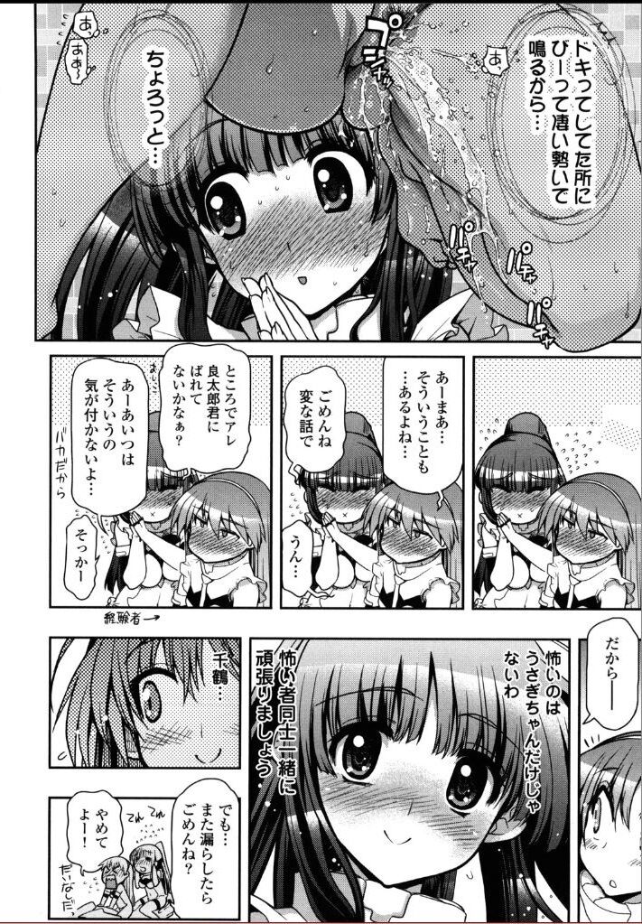 Kono Yo o Hana ni Suru Tame ni 图片编号 28