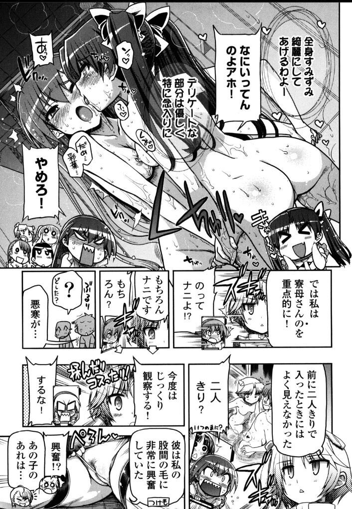 Kono Yo o Hana ni Suru Tame ni 图片编号 29