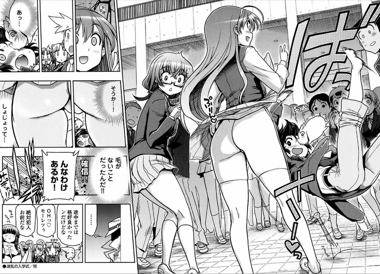 Kono Yo o Hana ni Suru Tame ni 图片编号 35