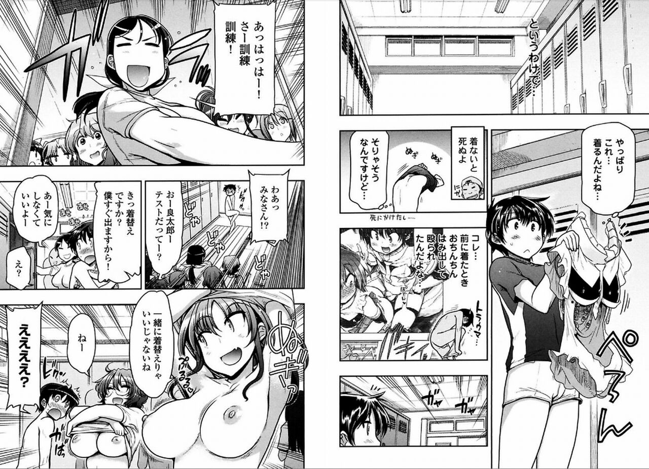 Kono Yo o Hana ni Suru Tame ni 图片编号 36