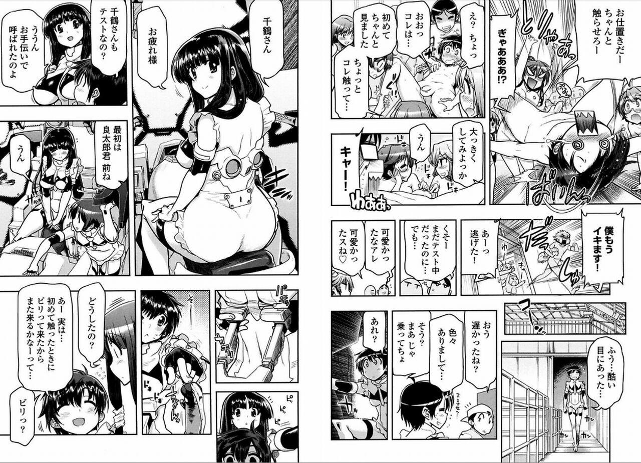 Kono Yo o Hana ni Suru Tame ni 图片编号 39