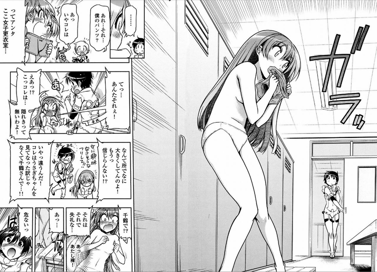 Kono Yo o Hana ni Suru Tame ni 图片编号 40