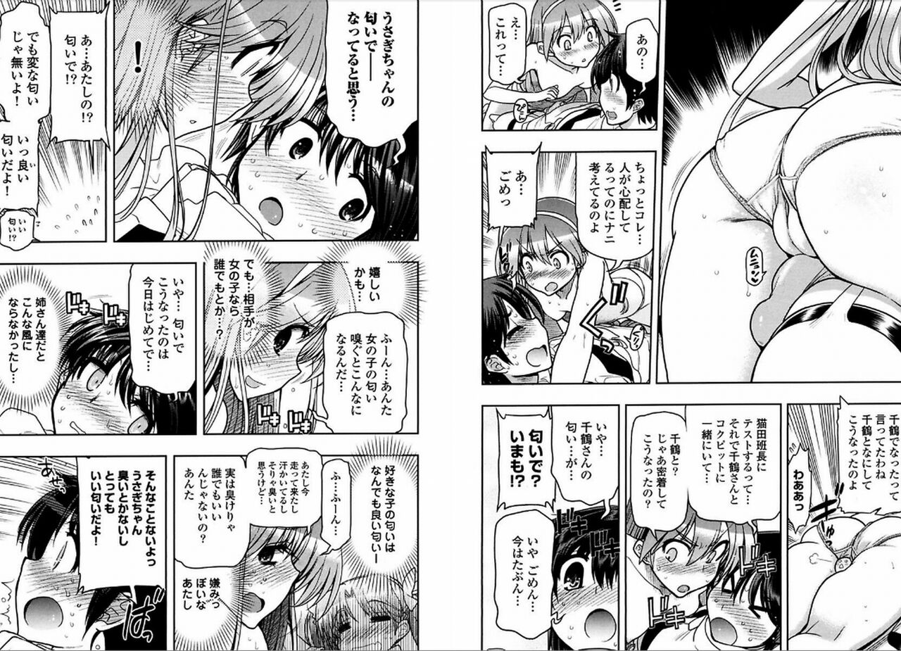 Kono Yo o Hana ni Suru Tame ni 图片编号 42