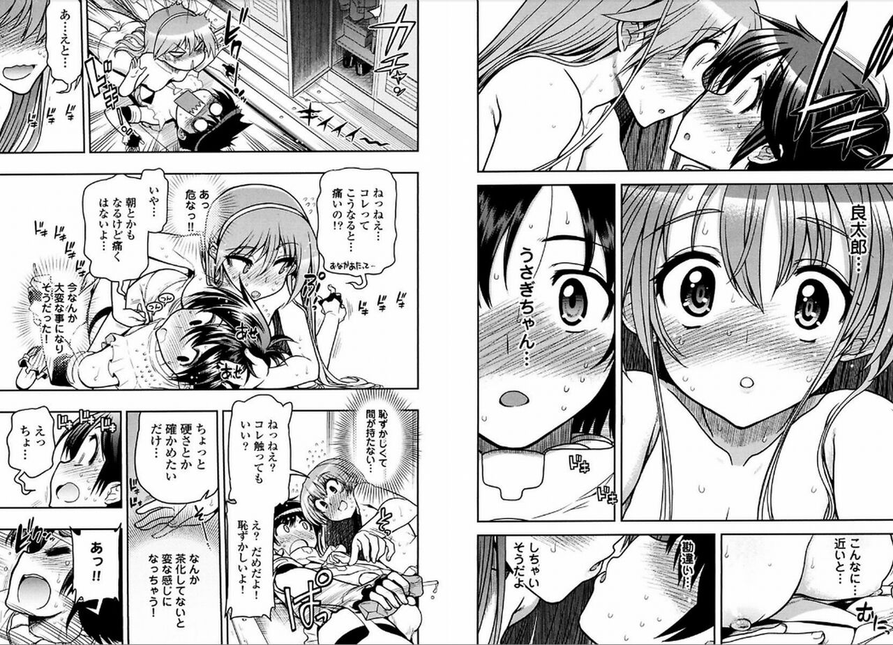 Kono Yo o Hana ni Suru Tame ni 图片编号 43