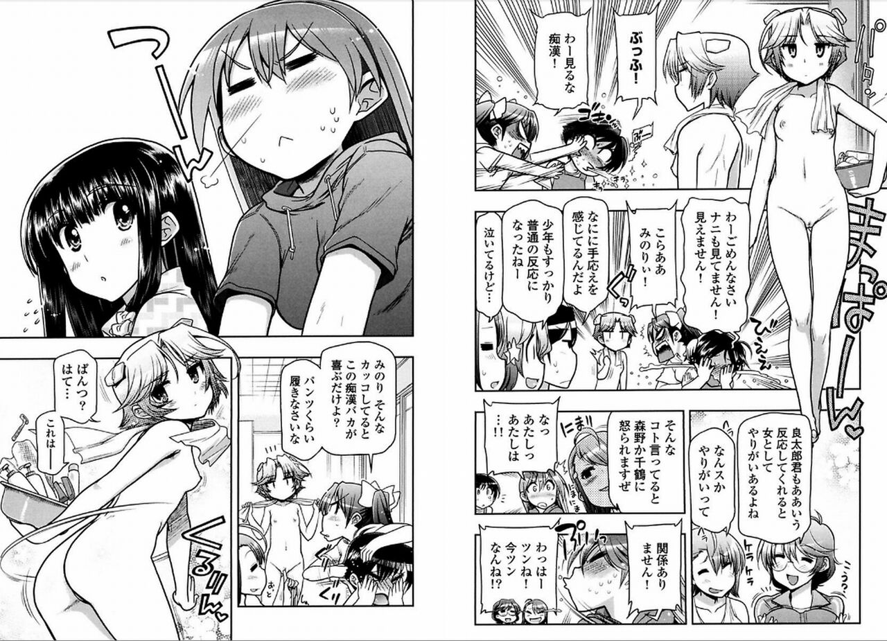 Kono Yo o Hana ni Suru Tame ni 图片编号 45