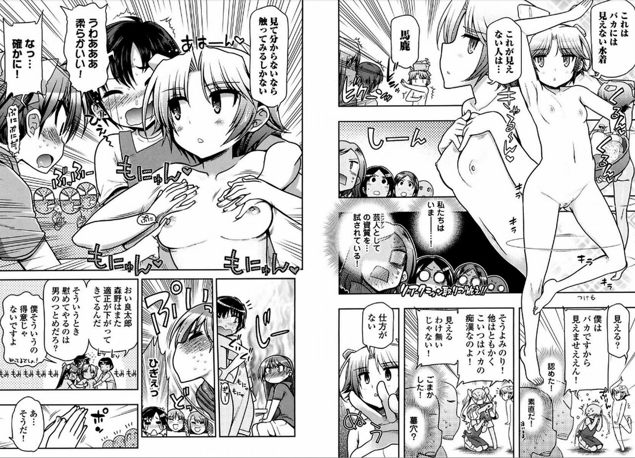 Kono Yo o Hana ni Suru Tame ni 图片编号 46