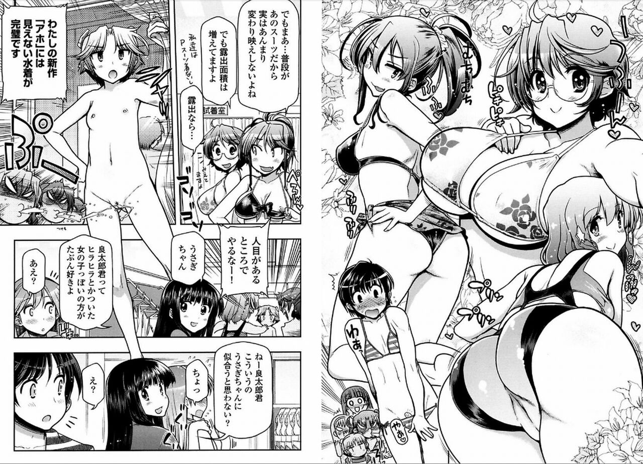 Kono Yo o Hana ni Suru Tame ni 图片编号 47