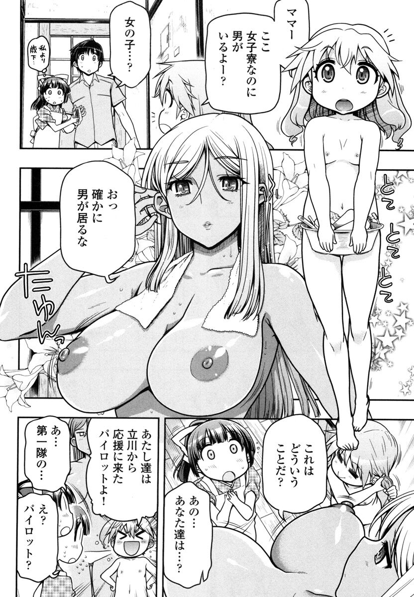 Kono Yo o Hana ni Suru Tame ni 图片编号 52