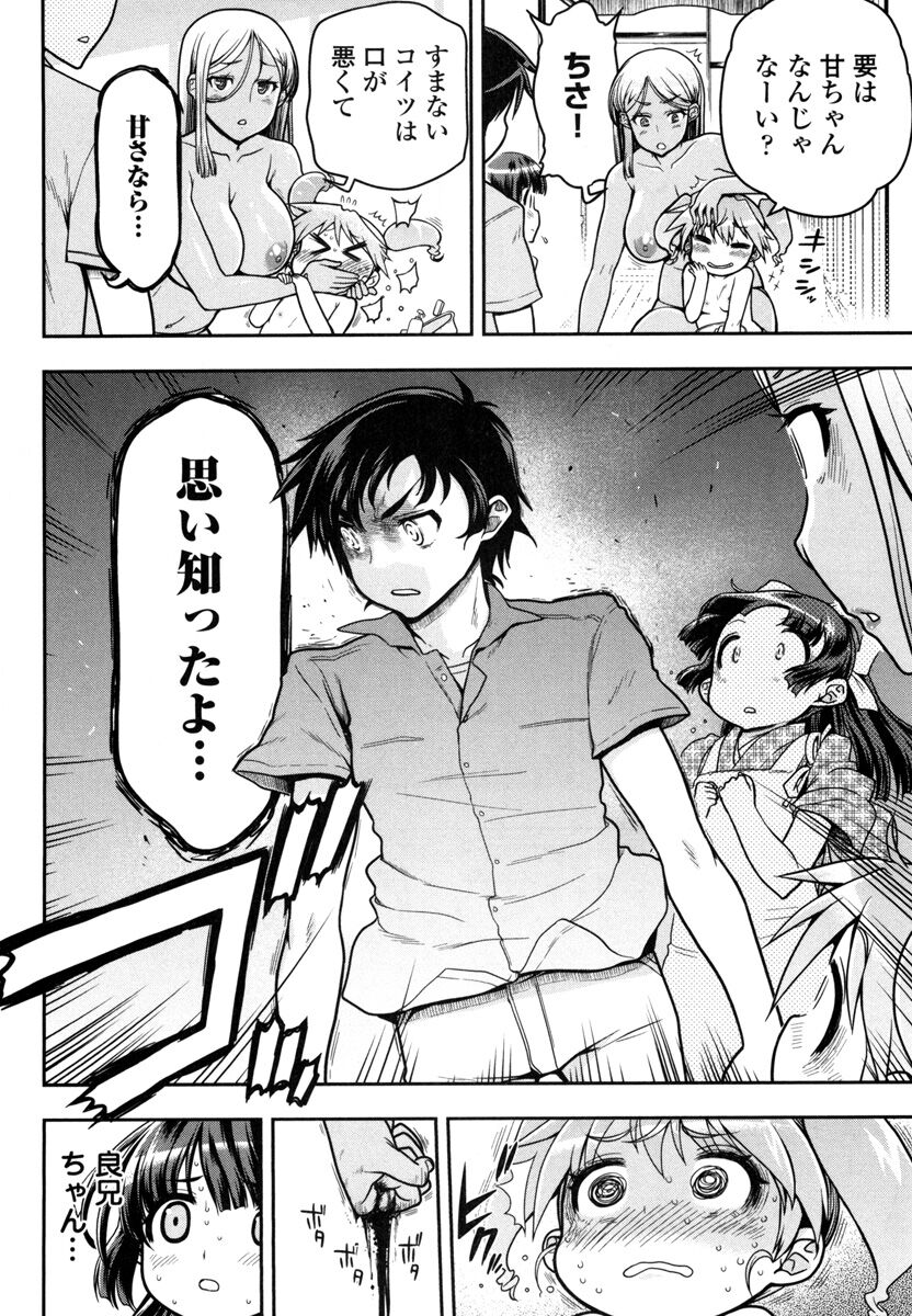 Kono Yo o Hana ni Suru Tame ni 图片编号 54