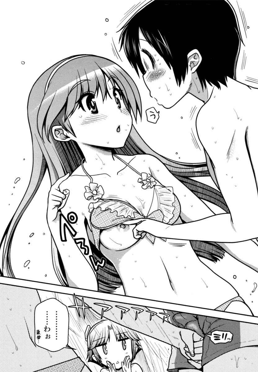 Kono Yo o Hana ni Suru Tame ni 图片编号 55