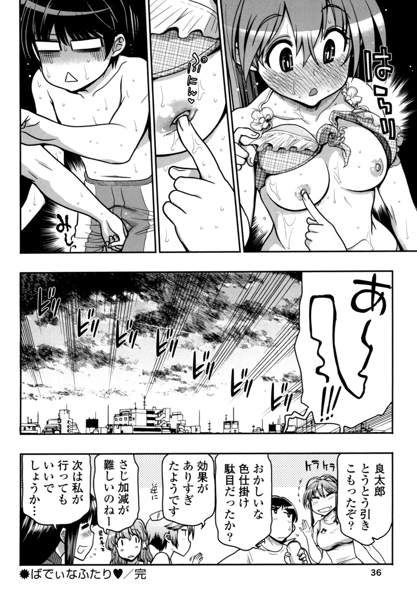 Kono Yo o Hana ni Suru Tame ni 图片编号 56