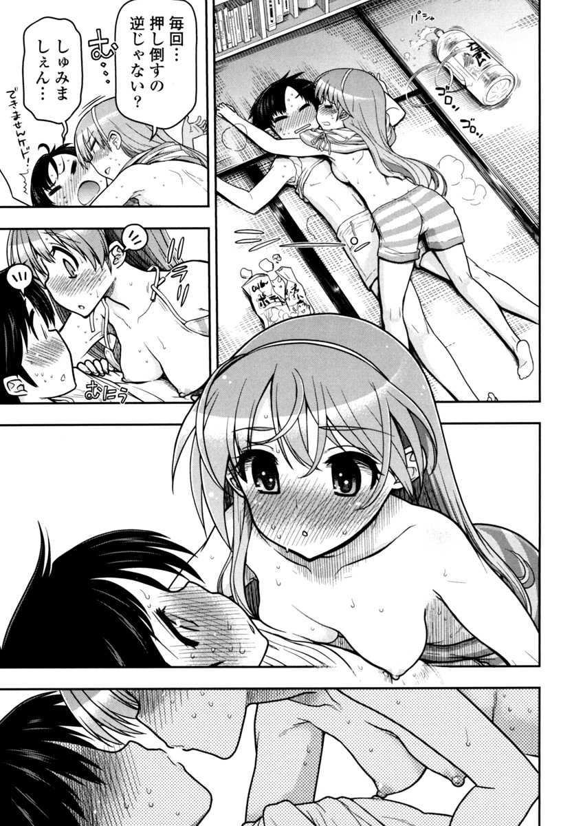 Kono Yo o Hana ni Suru Tame ni 图片编号 57