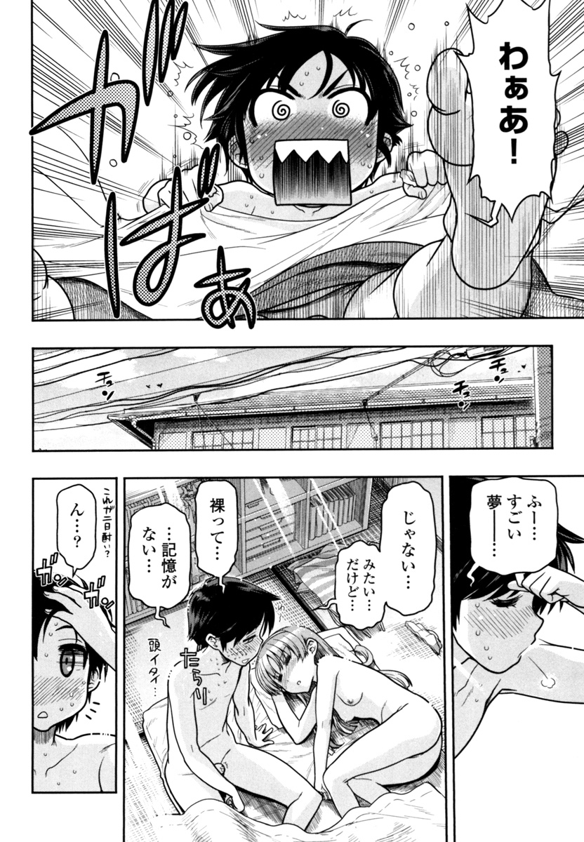 Kono Yo o Hana ni Suru Tame ni 图片编号 58