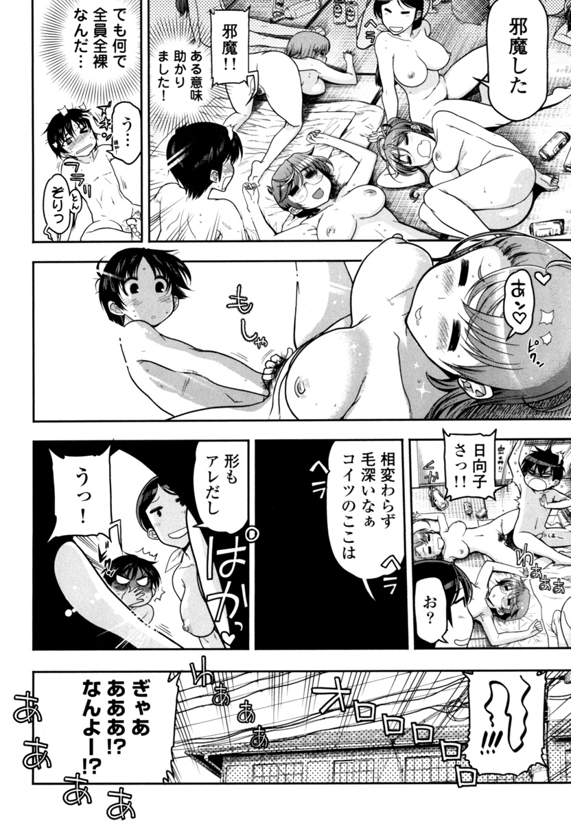 Kono Yo o Hana ni Suru Tame ni 图片编号 60