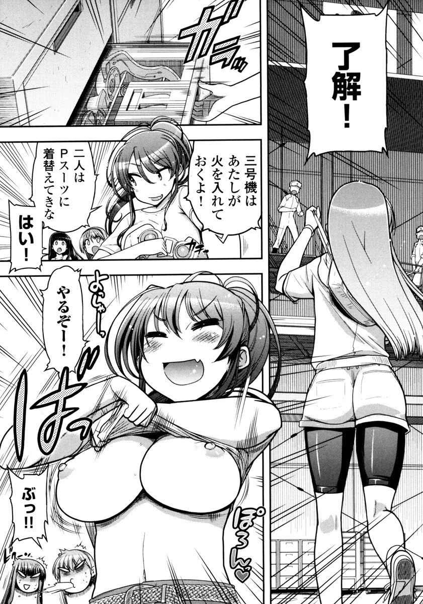 Kono Yo o Hana ni Suru Tame ni 图片编号 61