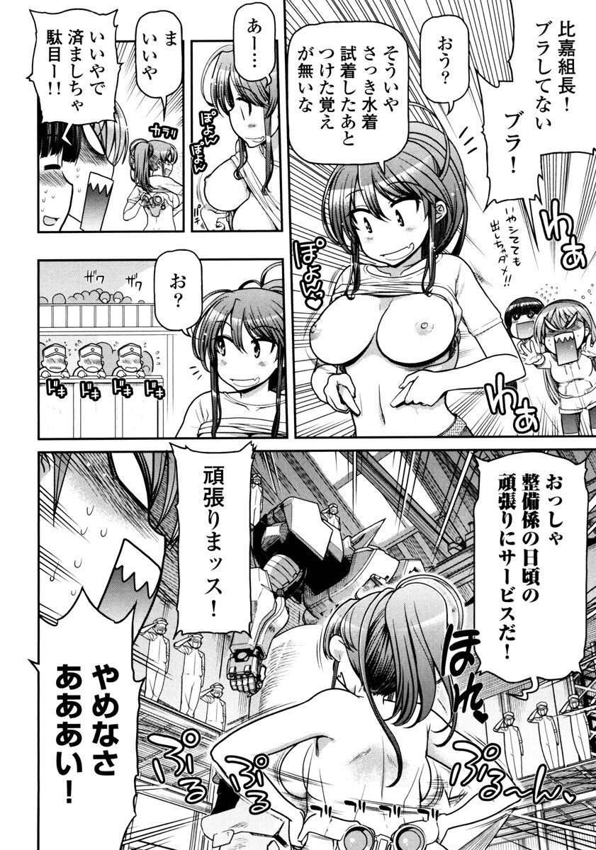 Kono Yo o Hana ni Suru Tame ni 图片编号 62