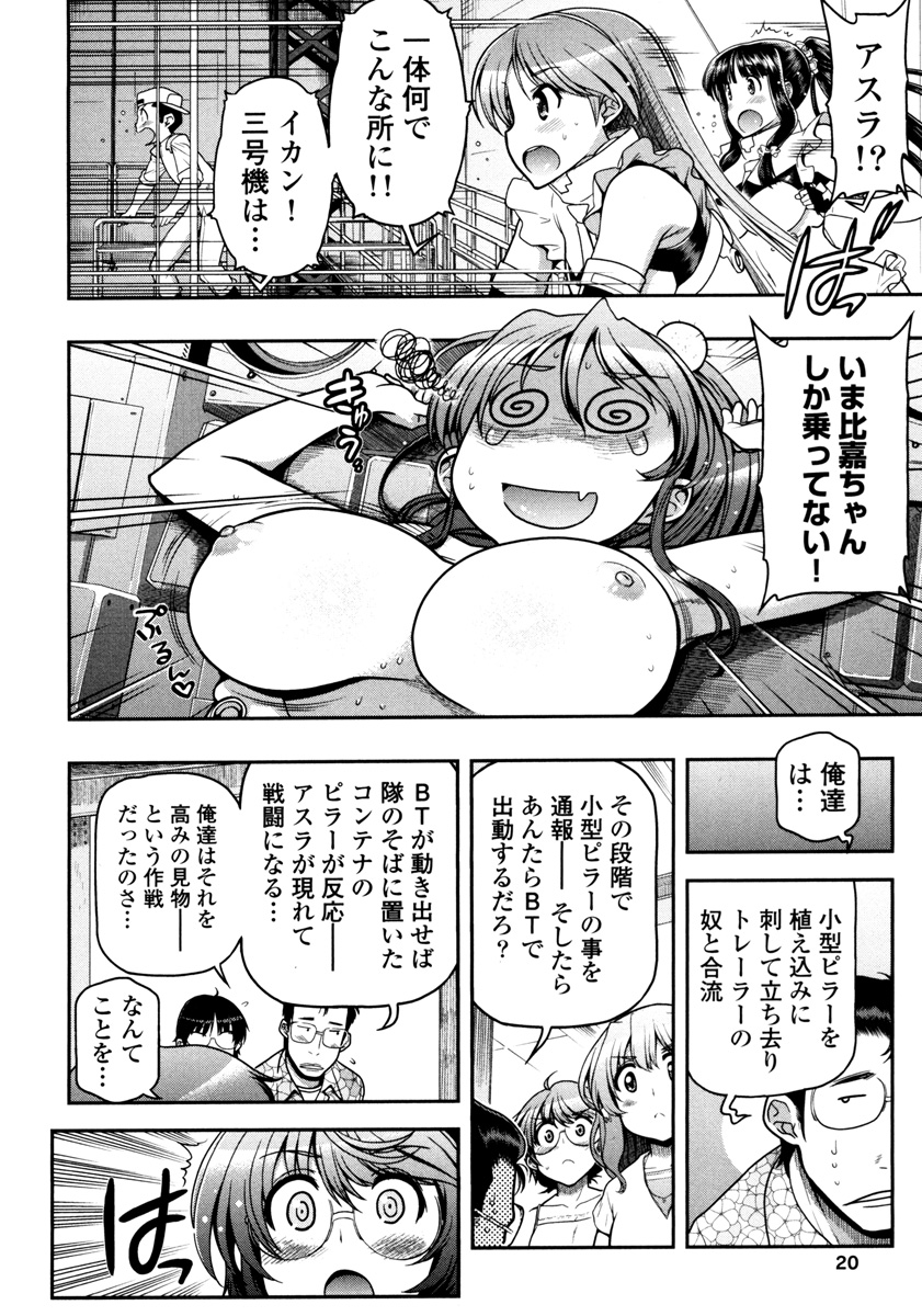 Kono Yo o Hana ni Suru Tame ni 图片编号 63