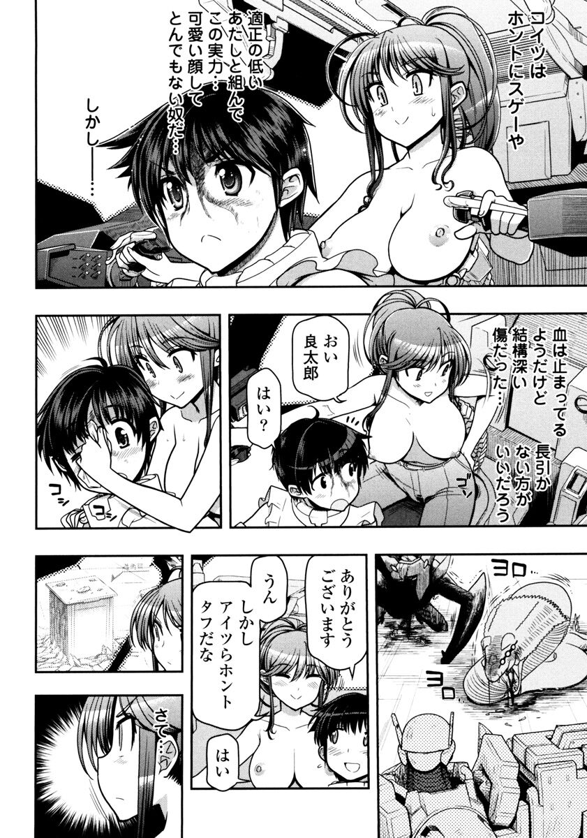 Kono Yo o Hana ni Suru Tame ni 图片编号 65