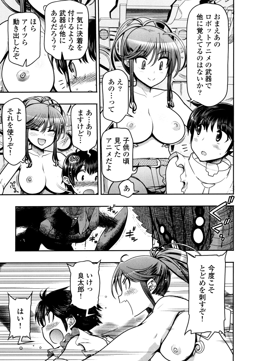 Kono Yo o Hana ni Suru Tame ni 图片编号 66