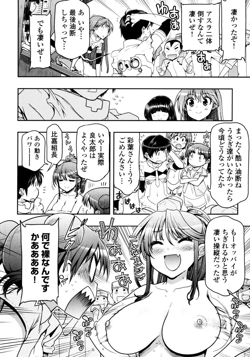 Kono Yo o Hana ni Suru Tame ni 图片编号 67