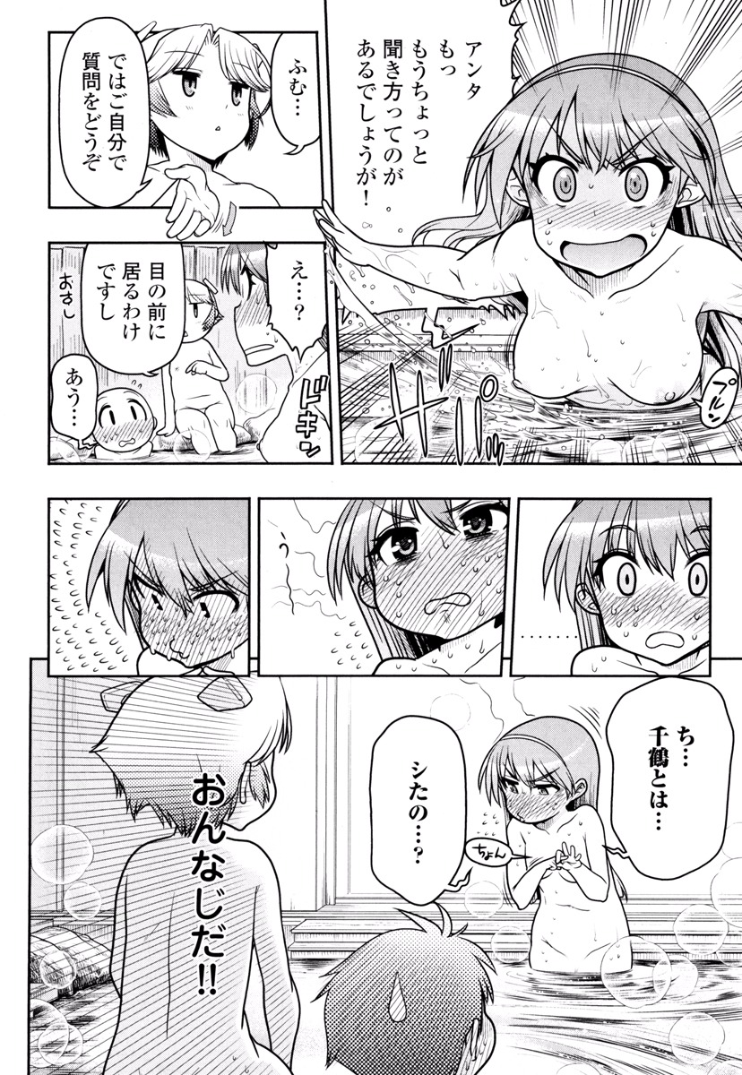 Kono Yo o Hana ni Suru Tame ni 图片编号 74