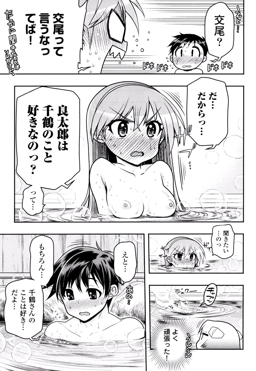 Kono Yo o Hana ni Suru Tame ni 图片编号 75