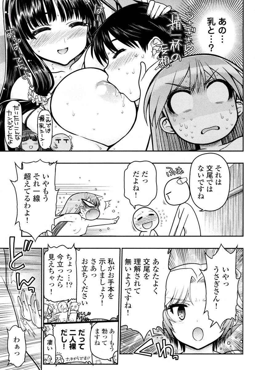 Kono Yo o Hana ni Suru Tame ni 图片编号 77