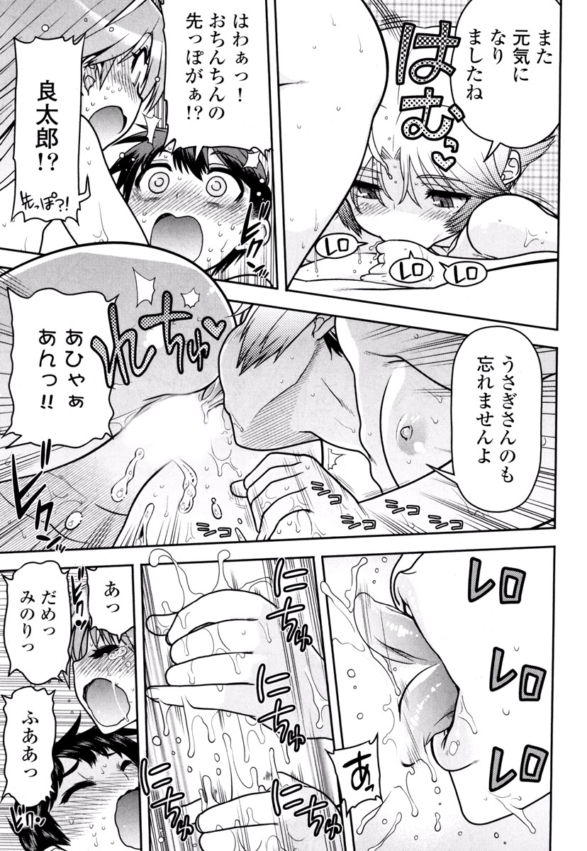 Kono Yo o Hana ni Suru Tame ni 图片编号 83