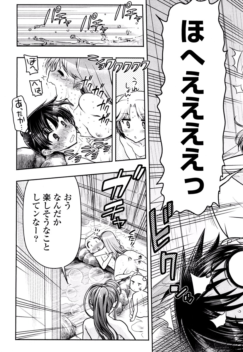 Kono Yo o Hana ni Suru Tame ni 图片编号 90