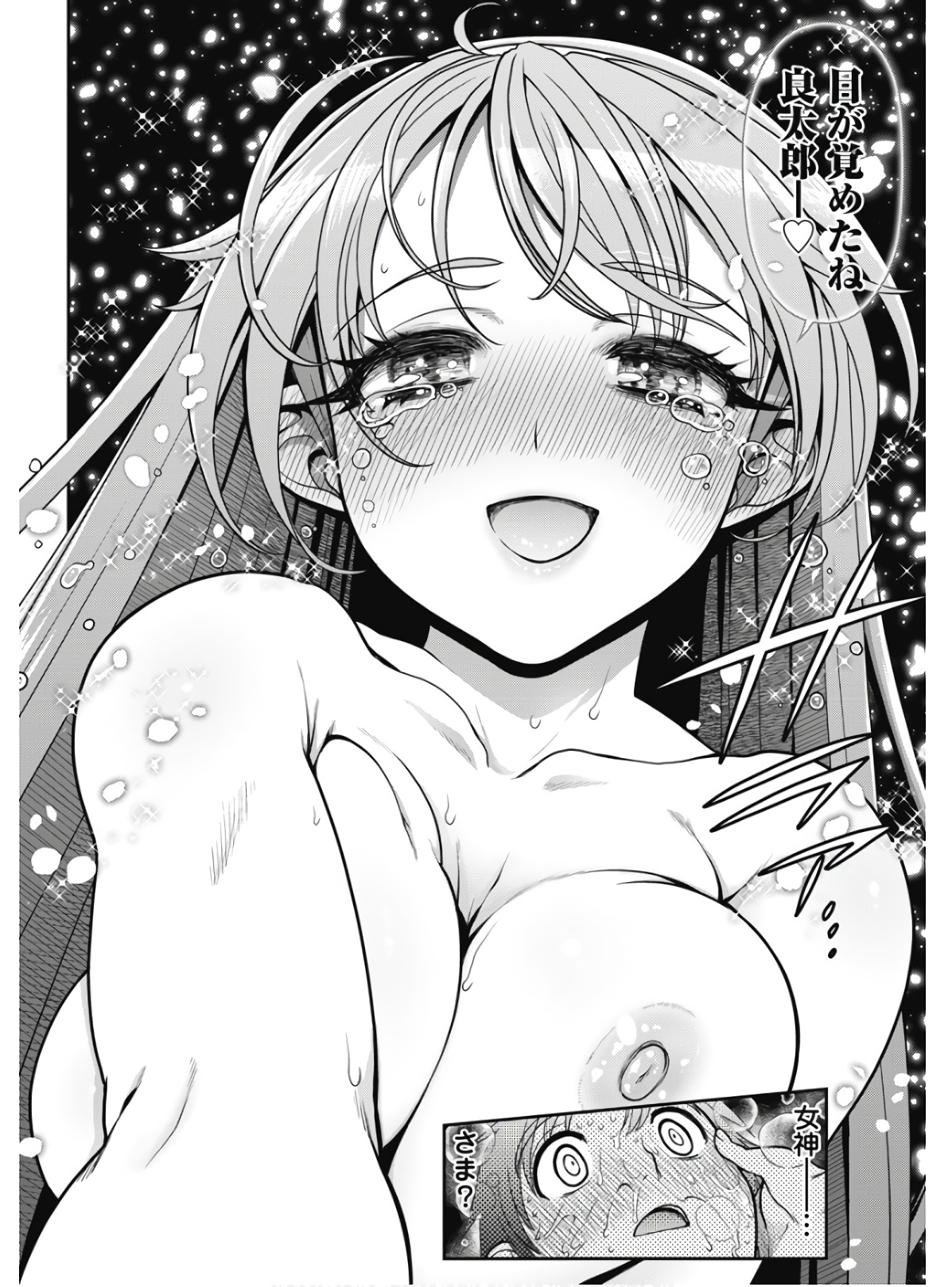 Kono Yo o Hana ni Suru Tame ni 图片编号 123