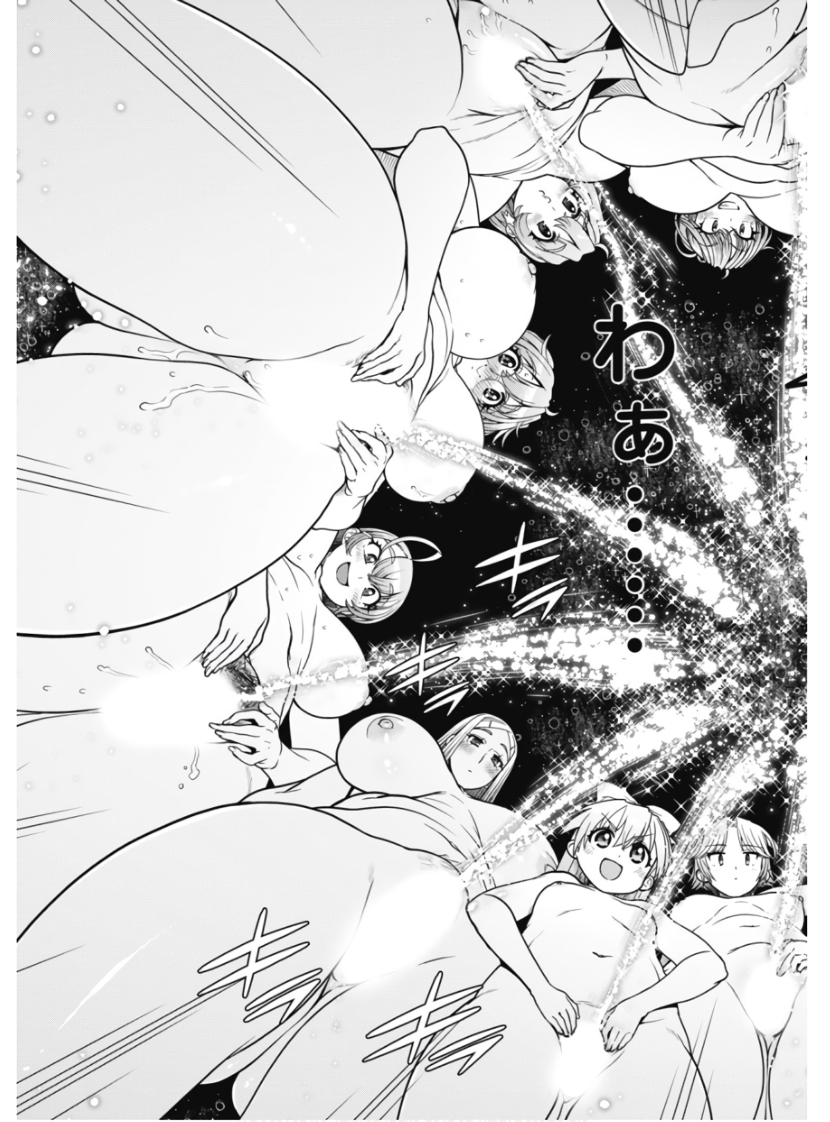 Kono Yo o Hana ni Suru Tame ni 图片编号 130