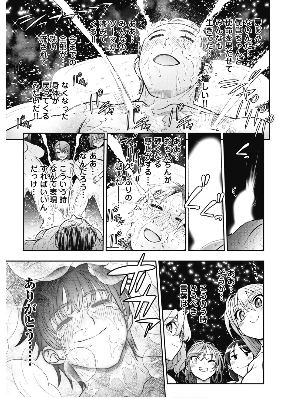 Kono Yo o Hana ni Suru Tame ni 图片编号 132